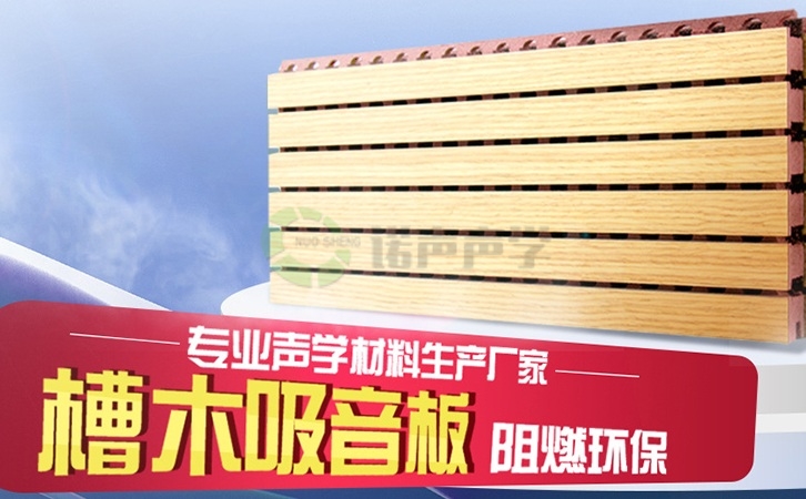 劇院吸音材料如何施工 劇院吸音材料如何施工