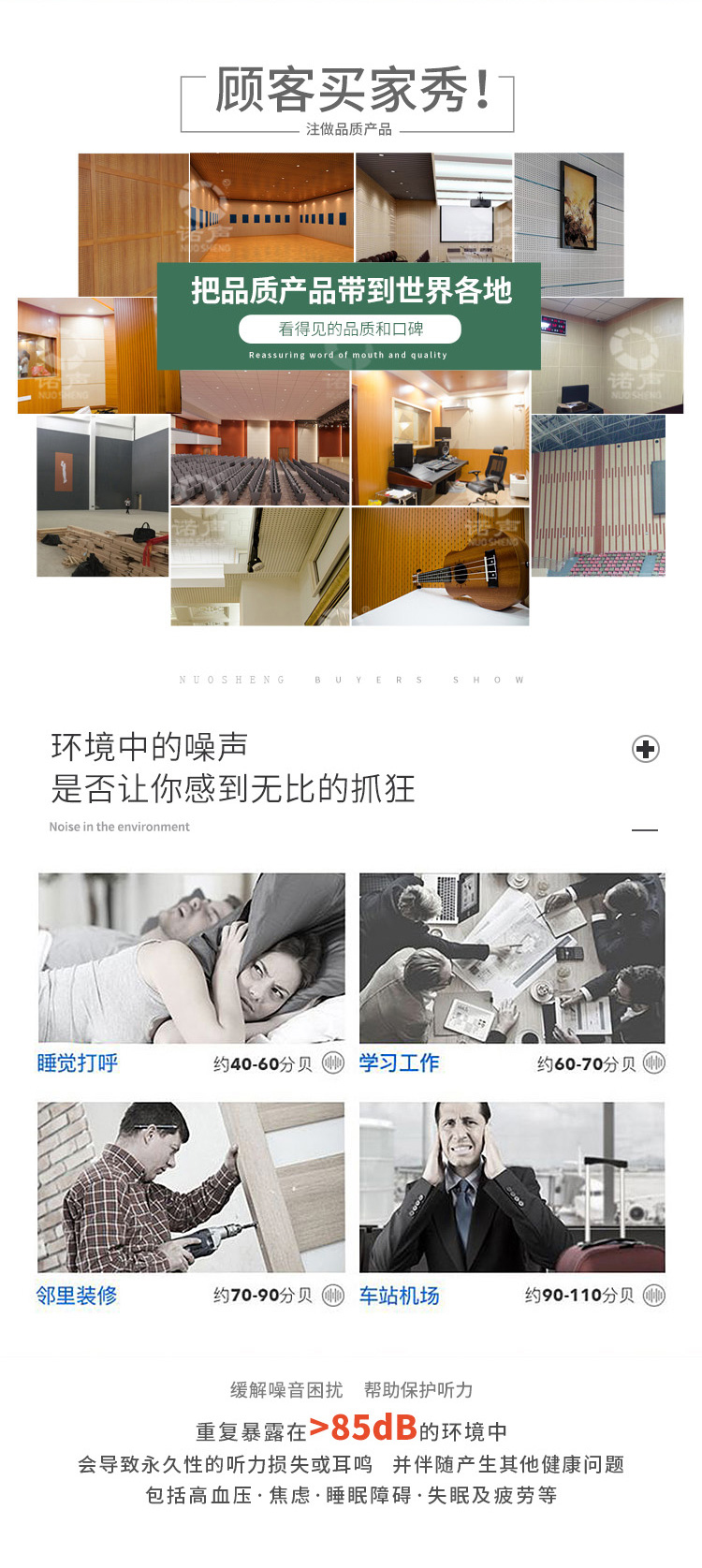 木質(zhì)穿孔吸聲板 木質(zhì)穿孔吸聲板