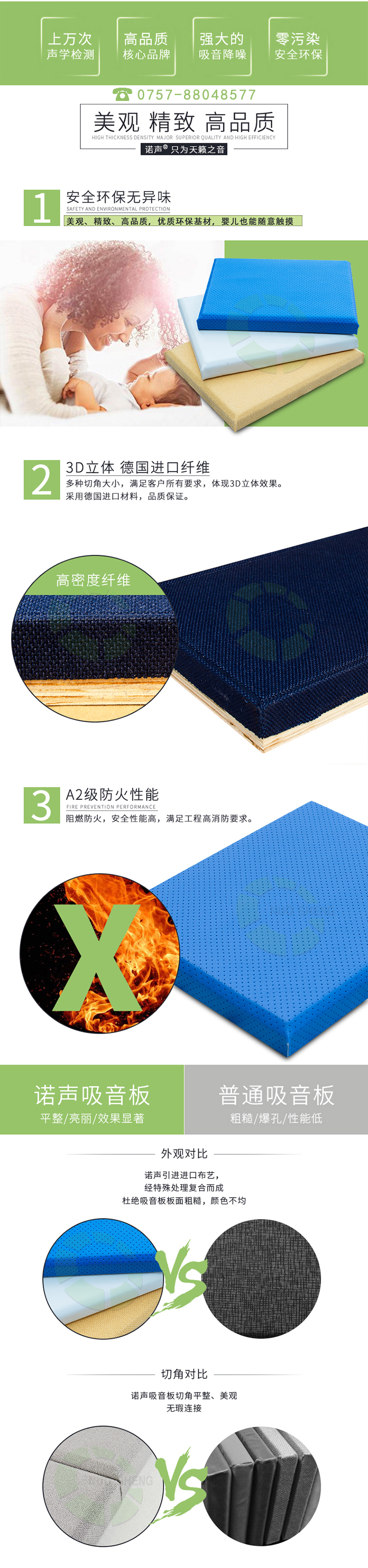 環保軟包吸音板產品優勢 環保軟包吸音板
