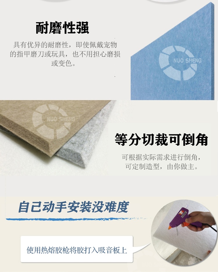 聚酯吸音板-7 聚酯吸音板-7 width=