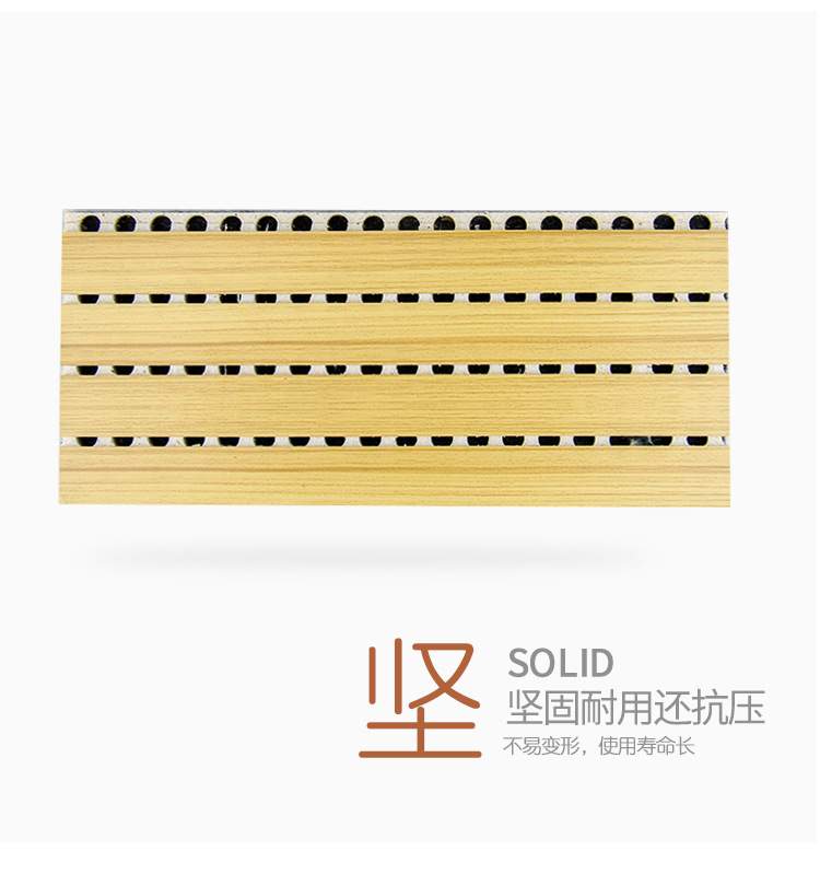 復合槽木吸音板性能-3 復合槽木吸音板性能-3