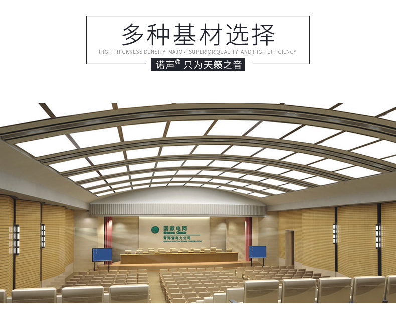 槽木吸音板基材選擇1 槽木吸音板基材選擇1