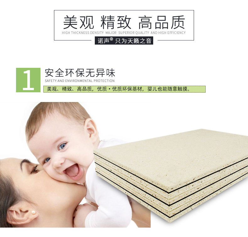 隔音板特點1