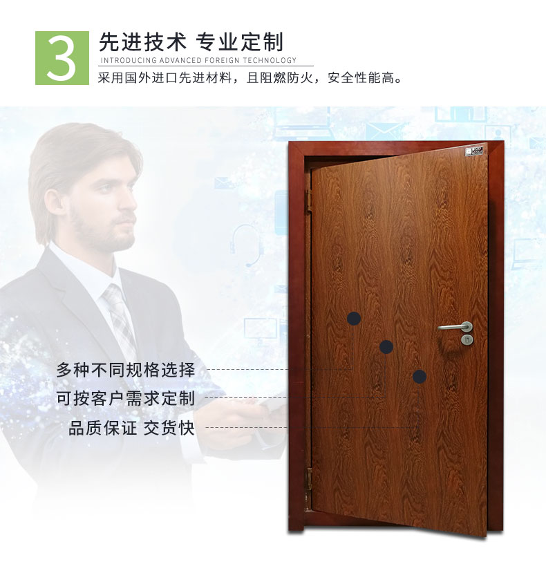 隔音門特點(diǎn)3 隔音門特點(diǎn)3