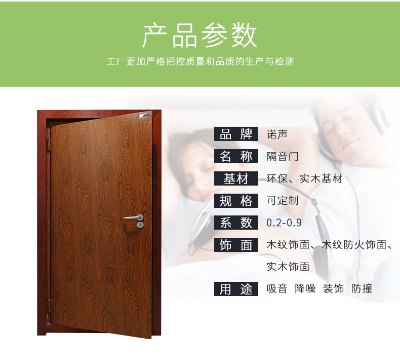 隔音門參數(shù) 隔音門參數(shù)