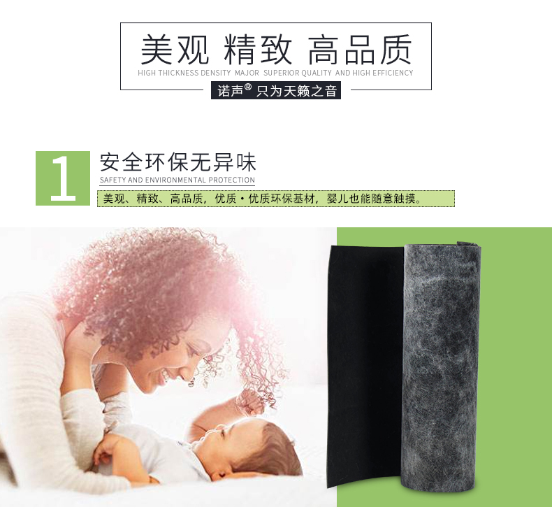 隔音氈特點(diǎn)1 隔音氈特點(diǎn)1