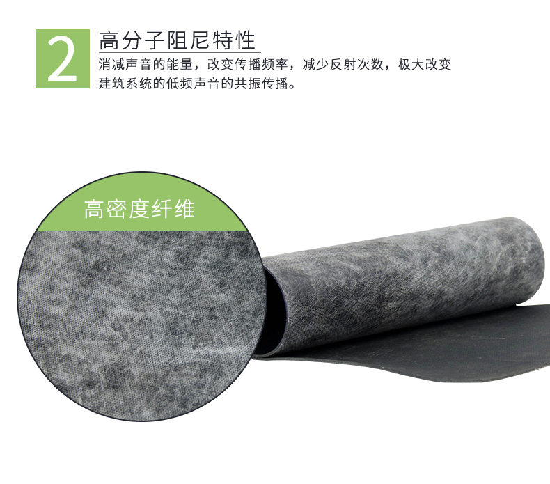 隔音氈特點(diǎn)2 隔音氈特點(diǎn)2