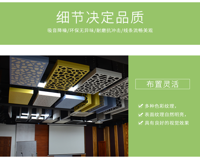 空間吸聲體細節1 空間吸聲體細節1