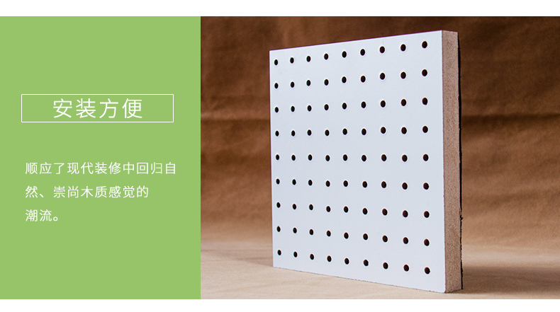 穿孔吸音板細(xì)節(jié)4 穿孔吸音板細(xì)節(jié)4