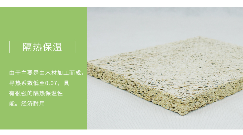 木絲吸音板細節 木絲吸音板細節