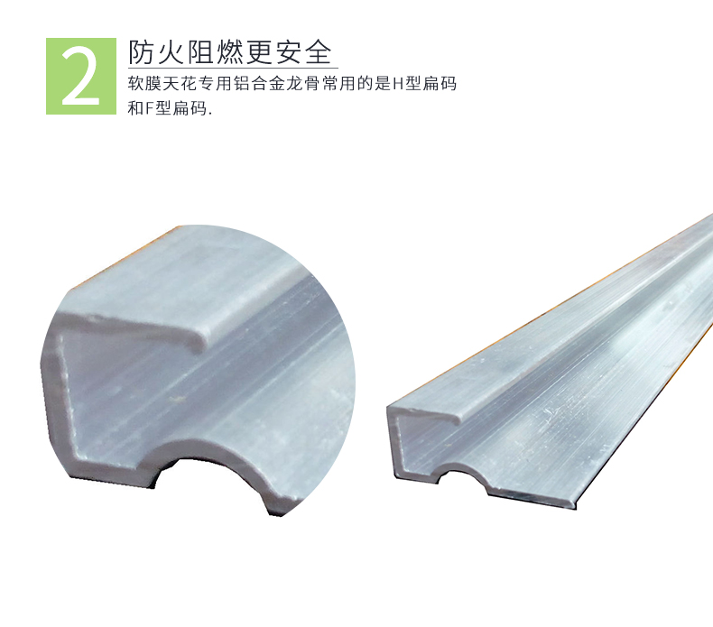 輕鋼龍骨特點1 輕鋼龍骨特點1